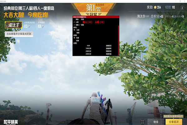 老先生CF辅助软件效果